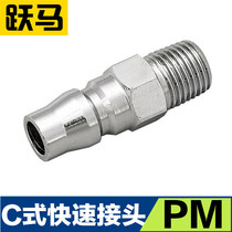 PM quick connector C type pneumatic quick insertion pipe connector PM20 30 40 external thread 2 points 3 points 4