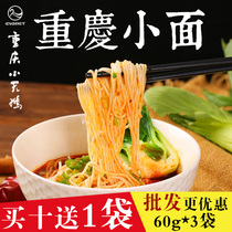 Little Swan spicy little noodle seasoning long light Chongqing small noodles spicy dry noodles condiments 180g Full 3