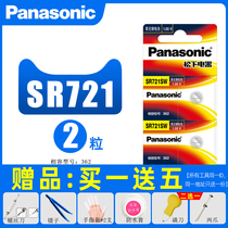 Panasonic 362 watch battery SR721SW imported for Tianjun tangin Tianjun button AG11 radar table RADO Tianjun tangin GEN