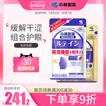 Xiaolin Pharmaceutical protects eyesight relieves visual fatigue improves prevention of myopia lutein blueberry granule combination