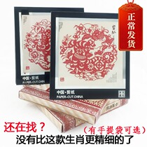 Chinese style characteristic handicrafts Zodiac paper-cut living room decoration ornaments Birthday gifts for foreigners