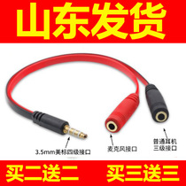 Headphone microphone two-in-one audio cable computer one-point second adapter wiring mobile phone black red noodle audio cable head