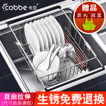 Kabei kitchen chopsticks drain rack Dish rack Vegetable wash basin telescopic drain basket Stainless steel water sink pool rack