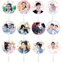 Shanhe Ling Gong Jun Zhang Zhe Han with the same transparent fan laminating fan round fan Wave wave nail concert around