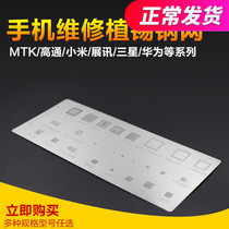 Samsungs exhibition Xiaomi Huawei Qualcomm oppo MTK ipad phones to repair the plant plate of the plant in Sixi Steel