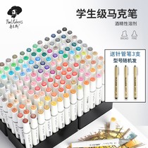 Rubens Mark pen 48-color suit beginner Mark pen ring garden landscape costume design Mark pen pens 30-color 60-color children's comics for 80-color Mark pen