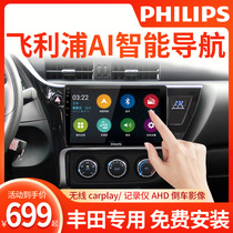 Philips Toyota rav4 Corolla Camry HD navigation car central control large screen reversing Image machine