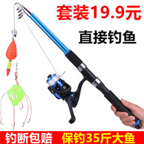  Sea rod set Fishing rod Throwing rod throwing rod Long throw rod Fishing rod Fishing rod Sea rod set metal wheel throwing rod fishing gear