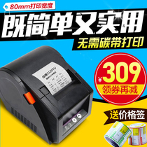 Jiabo GP3120TUC thermal Bluetooth label barcode printer self-adhesive clothing tag QR code supermarket price tag sticker label printer 3120TL barcode printer