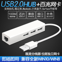 USB external drive-free network card Notebook desktop Suitable for Xiaomi box usb to RJ45 network cable with 3 ports HUB