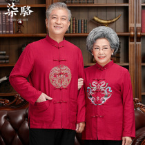 The elderly and the elderly cotton and hemp wedding clothes Grandparents Tang clothing mens long-sleeved suit Mom and Dad birthday couple outfit