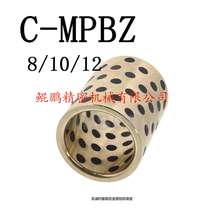 C-MPBZ 8 10 12-8 12-8 12 10 15 15 2025 30 30 oil linings copper alloy Straight column Standard type