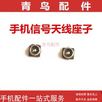 Applicable OPPO VIVO Xiaomi Huawei Radio Frequency Line Jack Subphone Signal Antenna Holder