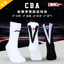 Li Ning basketball socks CBA new season sponsorship edition basketball elite socks mens high-top sports towel stockings