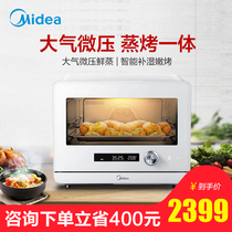 Midea PS20C1 PS2001 steaming oven Household desktop multi-function baking oven Steaming two-in-one machine