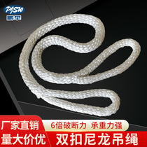 Nylon soft sling two ends double buckle hoisting sling with wagon hoisting rope 1235 tons white round crane harness