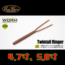 Japan EVERGREEN high proportion heavy road yaru bait TwintailRinger 4 7 5 8 inch double-tailed maggot sinking water