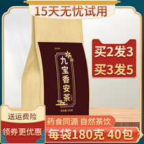 Jiubao Xiangan Tea Jiubao Tea Water Drinking Things Xiangan Combination Flower Tea Official Flagship Store