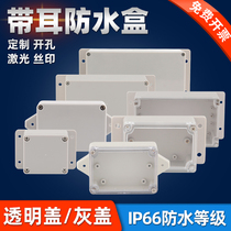 With ear waterproof junction box with terminal outdoor ABS plastic strong electric cable outdoor sealing motor Rain transparent cover