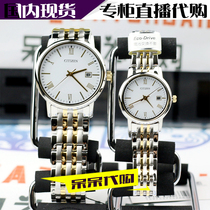 Japan Citizen Eco-kinetic Mens Watch Womens Watch BM6774-51C BM6770-51G EW1584-59C