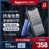 (Official flag recommendation)Sogou AI intelligent voice recorder C1 professional HD noise reduction conference recording to text portable