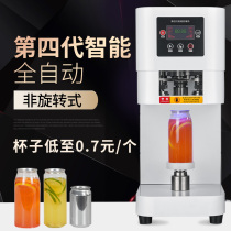 Non-rotating can sealing machine Milk tea shop automatic sealing machine Packing takeaway Beer aluminum can sealing machine