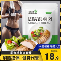 Chicken breast fitness meal replacement Open bag Ready-to-eat high-protein chicken muscle light No food oil Low-fat chicken breast meat