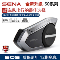 SENA Senna 50s 50R new listing motorcycle locomotive helmet Bluetooth headset intercom multi-function