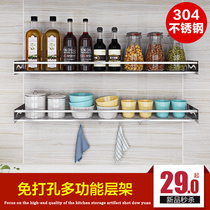 304 stainless steel kitchen rack wall-mounted wall-free seasoning storage shelf space-saving supplies