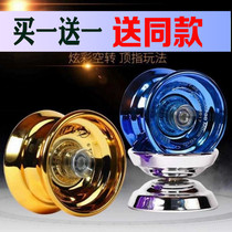 (Buy one for one) Childrens yo-yo luminous metal yo-yo sparkling ball sparkling dead sleep professional male and female toy