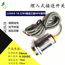 LJ30A3-10-Z BX BY AX AY EX DX J EZDZ inductance close to switch sensor NPNP