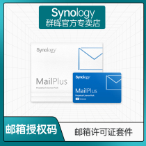 GroupE Synology MailPlus license Mailbox License Server 5 20pcs