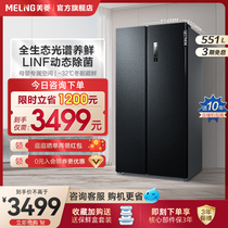 Meiling Official 551L Mother and Baby Double Door Energy Saving Frostless Embedded Ultra Thin Fresh Large Capacity Home Refrigerator