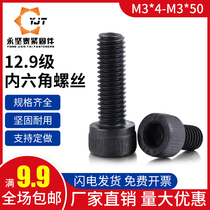 M3 12 9 grade high strength screw cylindrical head hexagon socket machine tooth screw Cup head flat tail screw bolt screw