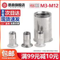 304 stainless steel small countersunk head flat head large countersunk head pull rivet nut knurled round vertical grain pull female M3M4M5M6