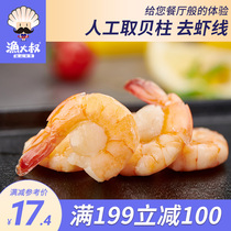 (Full 199-100)Shrimp shellfish 60g