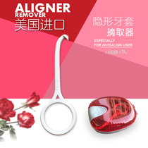 US imported invisible braces pick-up device for hidden beauty pick-up device tooth cover Hook and tooth cover artifact
