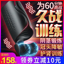 Mens automatic plane cup Male reproductive private parts massager Mens intelligent penis trainer Long-lasting training