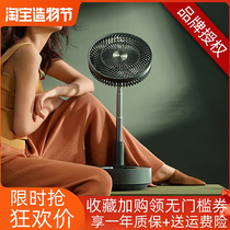 Brand Edon Love Landing Fan Contained Electric Fan Home Bench Vertical Silent Electric Fan Folding Remote Control Flex