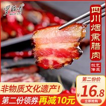 Luo bacon Sichuan specialty Wuhua bacon 250g spicy sausage Farmhouse homemade smoked specialty Sichuan bacon