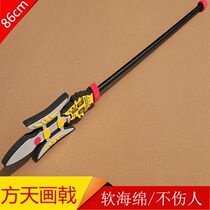 Three Kingdoms weapons Fangtian halberd childrens toys Lu Bu weapon boy toy knife Guan Yu big knife sponge is not open blade