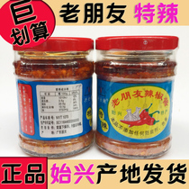 Spicy 1 bottle of old friend garlic chili sauce New date Guangdong Shaoguan Shixing specialty fragrant chopped pepper good spicy king