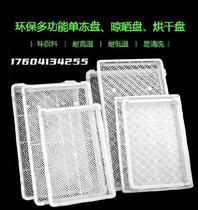 Dry Sun Superimposed Butterfly Noodles Dry Vegetables Red Date Thickened Tea Resistant Hotel Hollowed-out Air-dry Pallets Frozen Trays