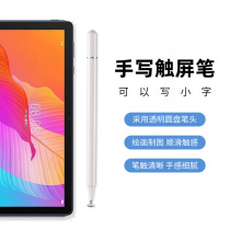 Handwriting pen for Huawei enjoy tablet 2 10 1 inch capacitive Pen enjoy tablet 10 1 inch thin head soft head stylus pen AGS3-W00D W00E AL00