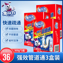 Rabbit power pipe dredging agent kitchen sewer pipe blockage dredging artifact sterilization and odor Pipe Passage 3 boxes
