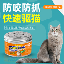 Driving Cat to catch cat to prevent kitty to go to bed Powerful Kitty Forbidden Area Orange Smell of Cat Cream Spray