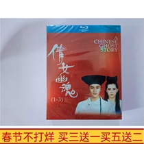 BD Blue - Handle Ghost 1 - 3 Zhang Guohong Wang Zuxian Movie Guangdong Bilingual
