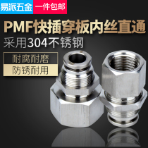 304 stainless steel internal thread quick plug through plate straight joint PMF6-02 internal wire quick separator quick pipe joint