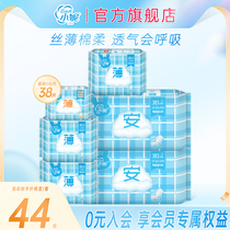 Xiaoni sanitary napkins extended night use aunt towel combination pack 38 pieces cotton soft tail anti-side leakage official website flagship store