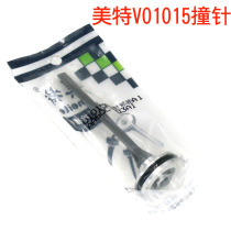 Mete Pneumatic Corner Nail V-gun Needle gun Needle Tongue V1015V1115